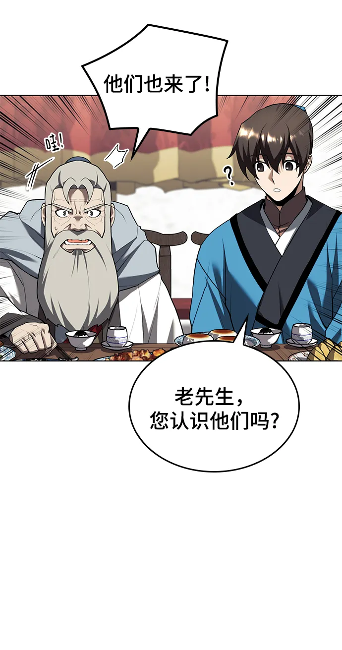 [第二季 第70话] 外史高手 第64页
