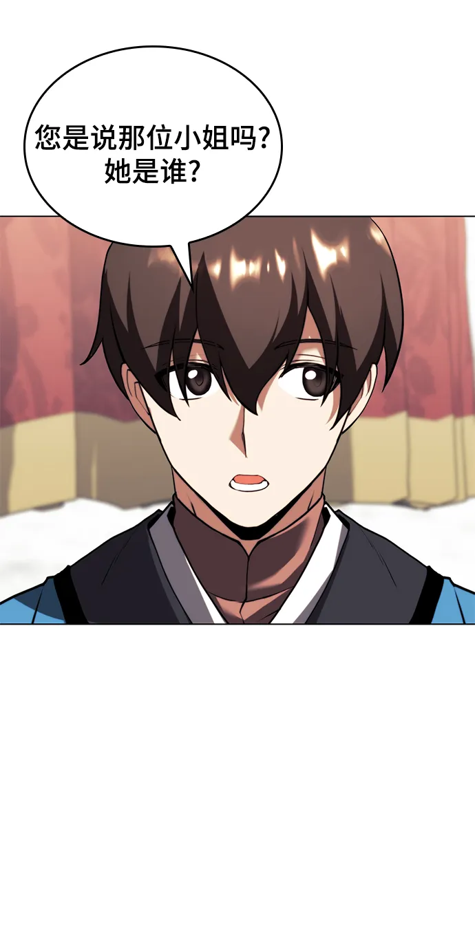 [第二季 第70话] 外史高手 第72页
