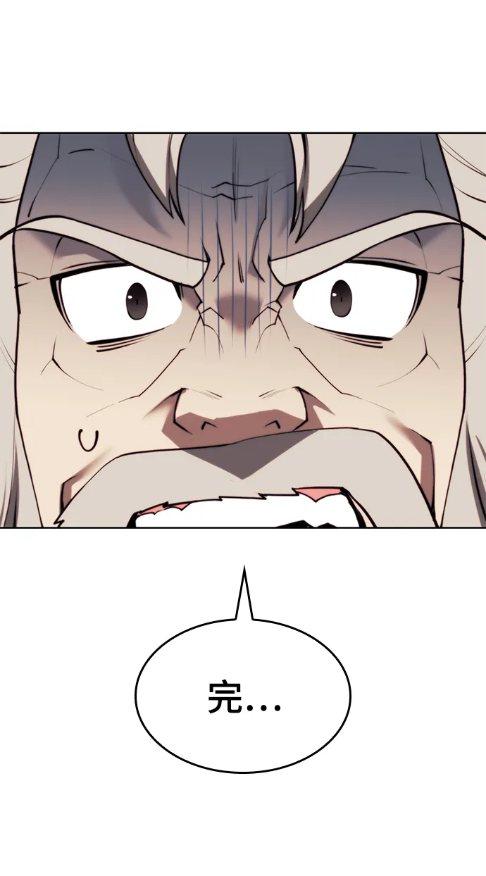 [第二季 第69话] 艺园之客 第6页