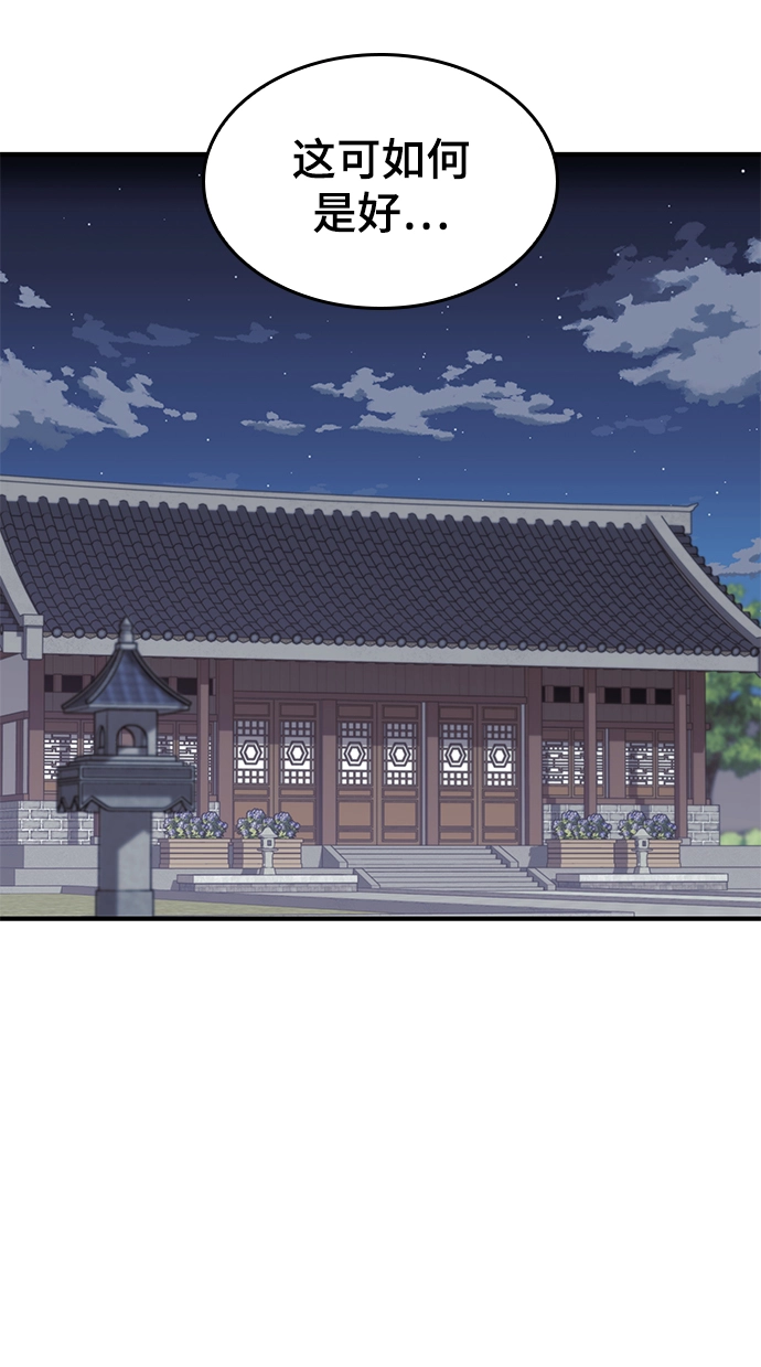 [第二季 第69话] 艺园之客 第11页