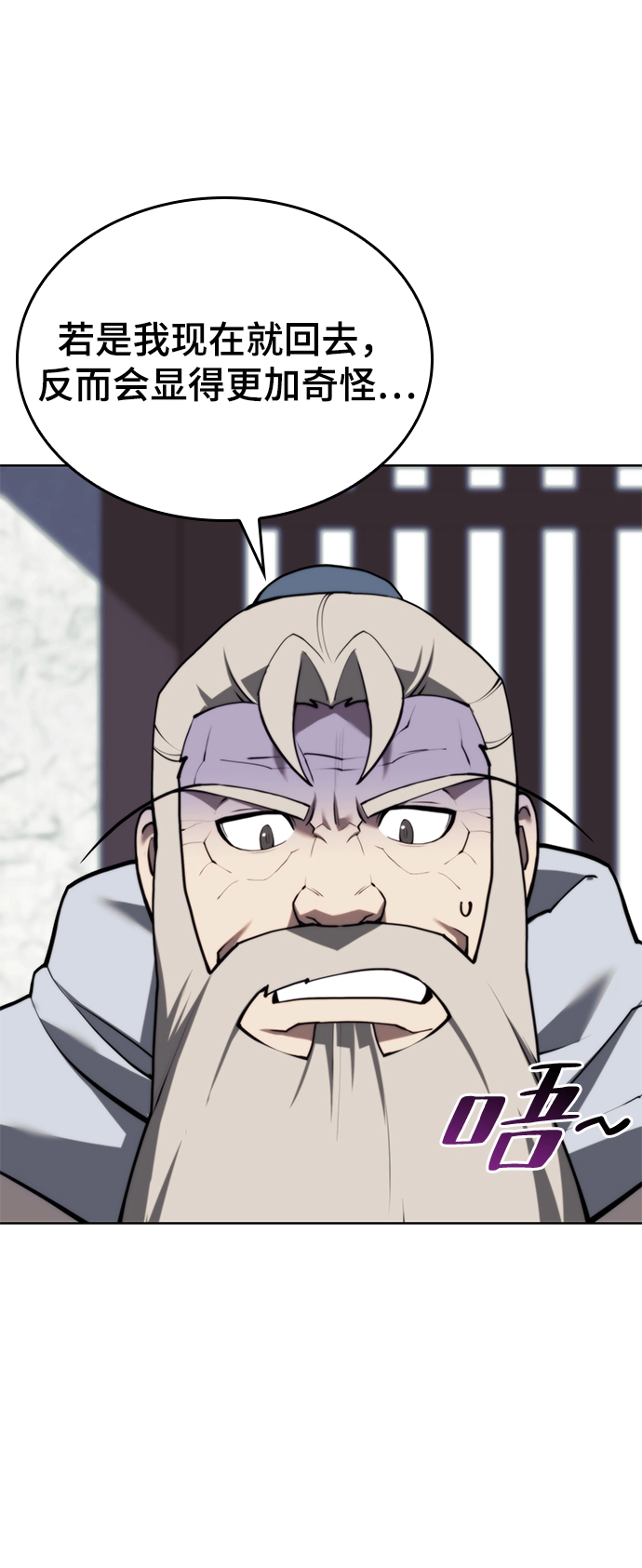 [第二季 第69话] 艺园之客 第12页