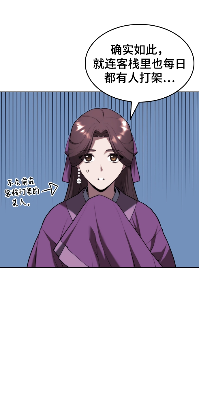 [第二季 第69话] 艺园之客 第15页