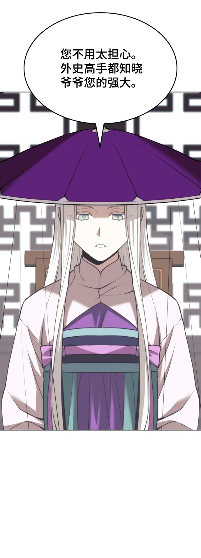 [第二季 第69话] 艺园之客 第18页