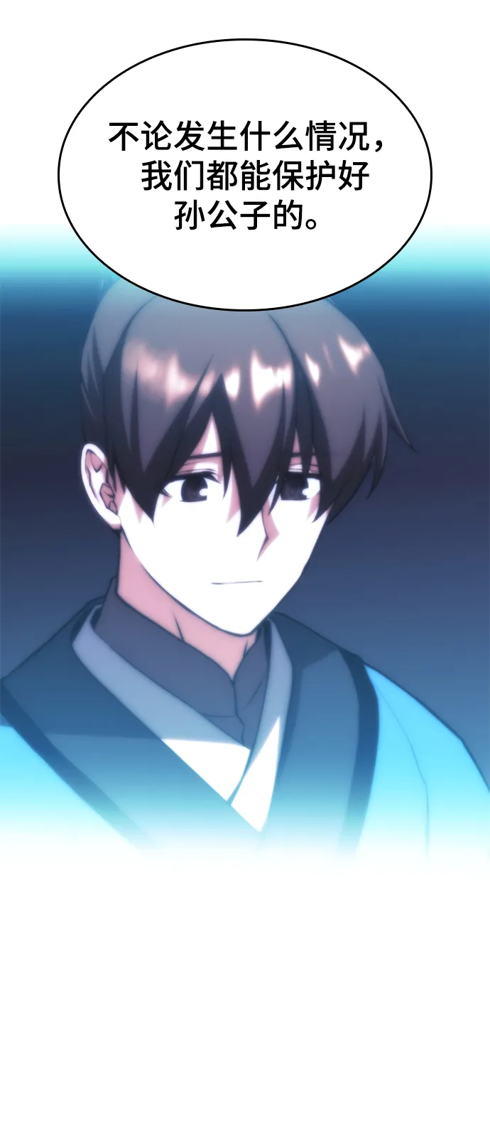 [第二季 第69话] 艺园之客 第20页