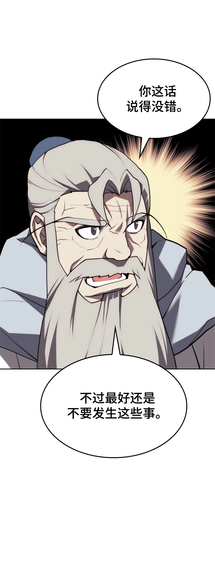 [第二季 第69话] 艺园之客 第21页