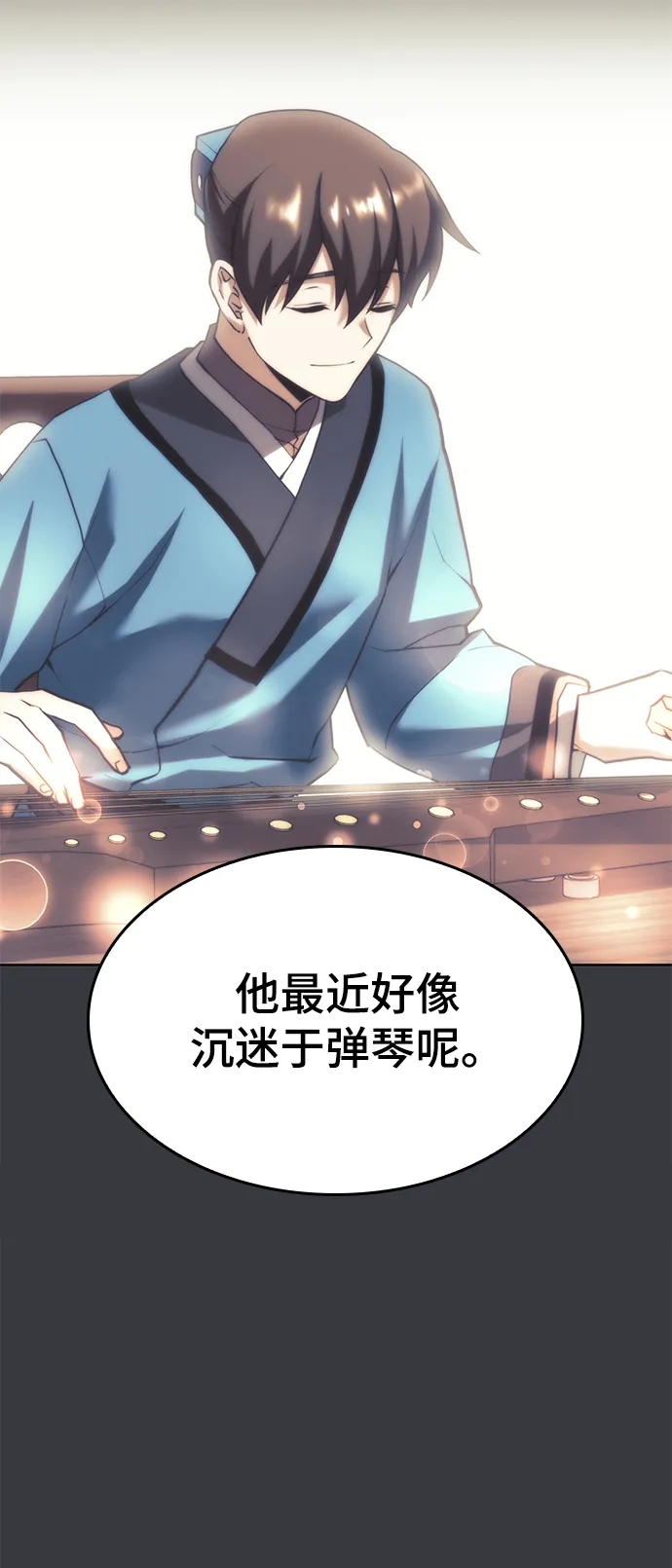 [第二季 第69话] 艺园之客 第23页