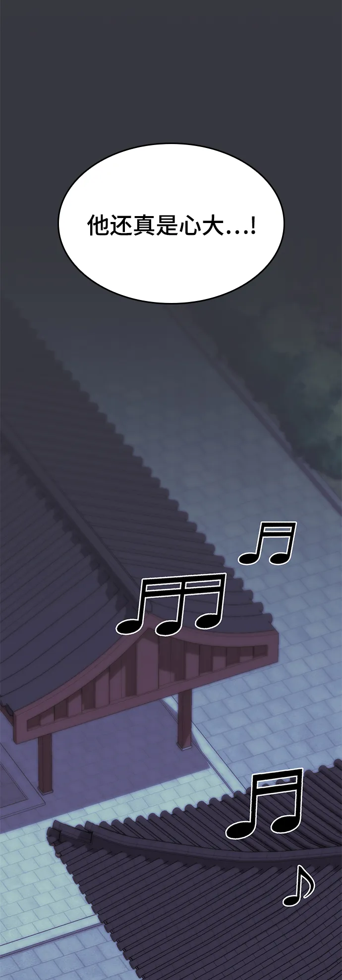 [第二季 第69话] 艺园之客 第25页
