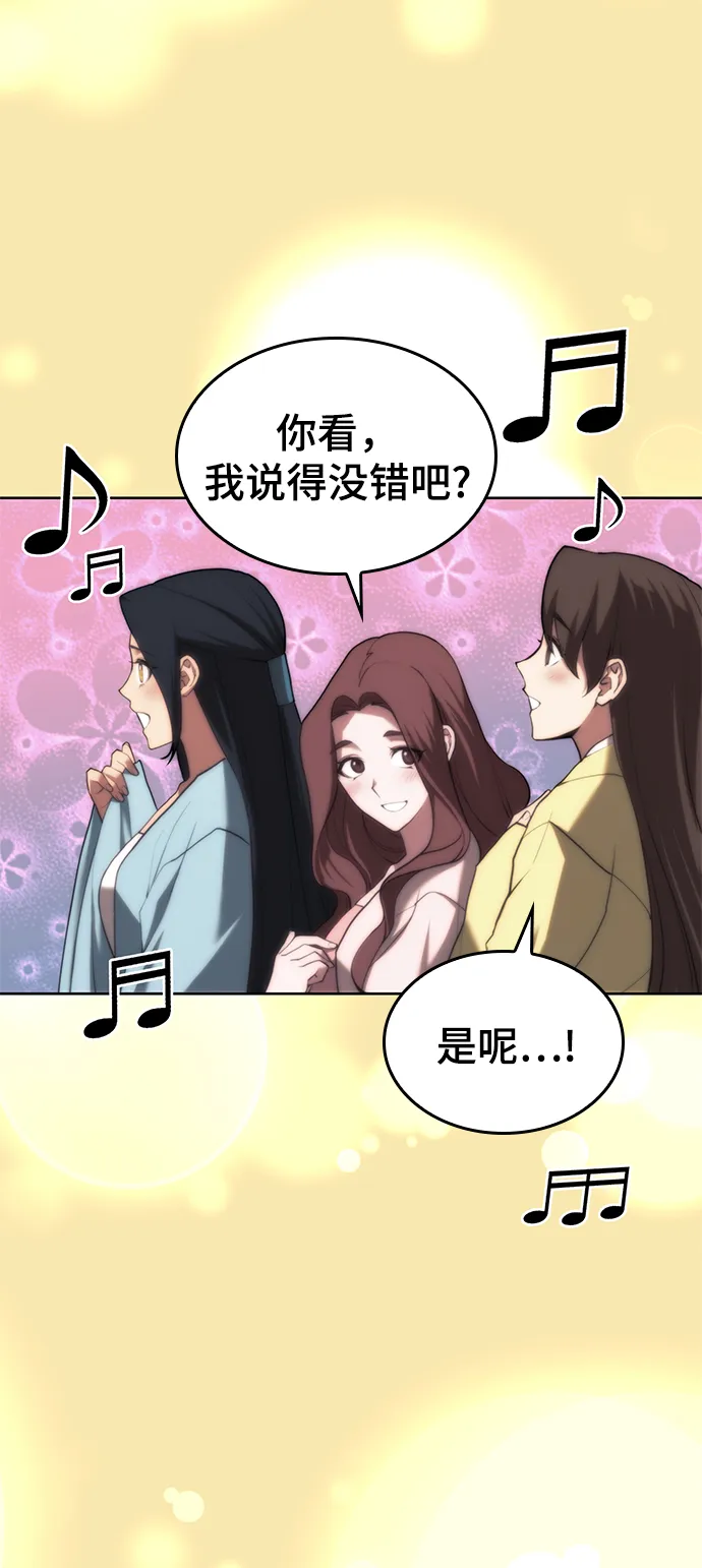 [第二季 第69话] 艺园之客 第30页