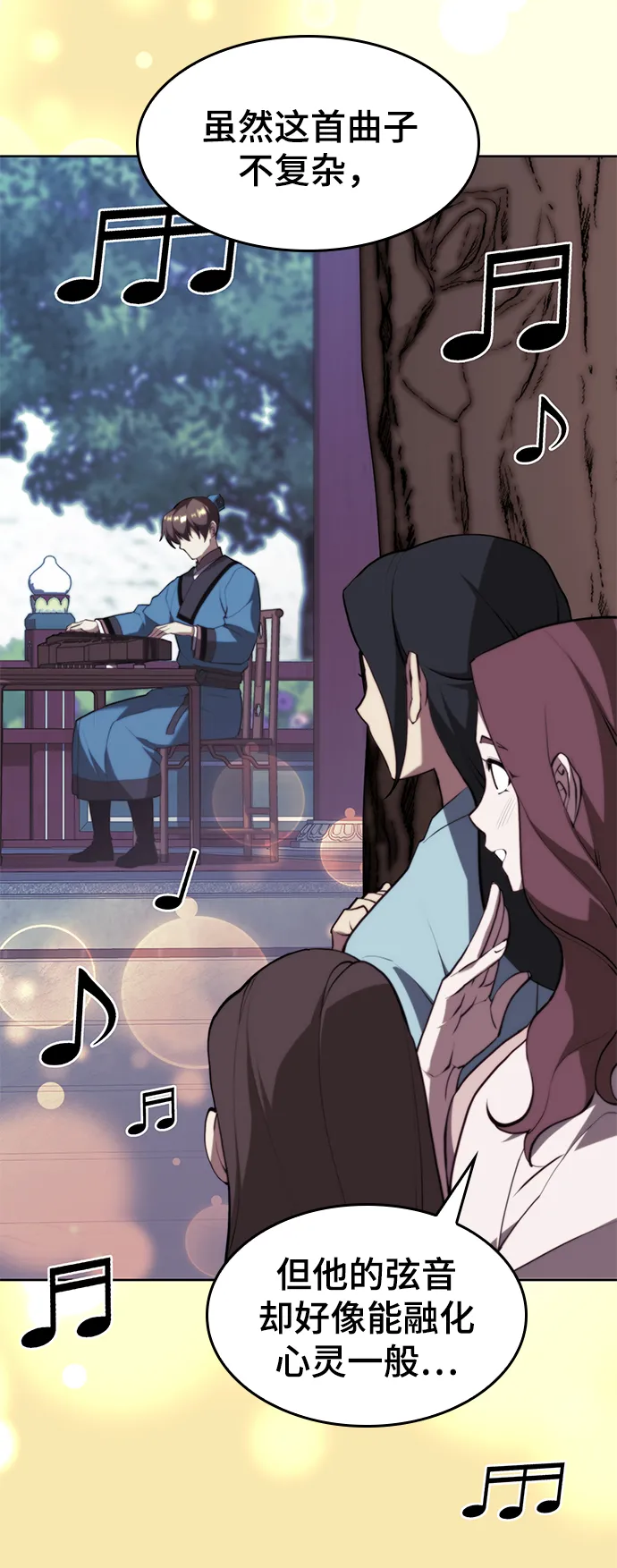 [第二季 第69话] 艺园之客 第31页