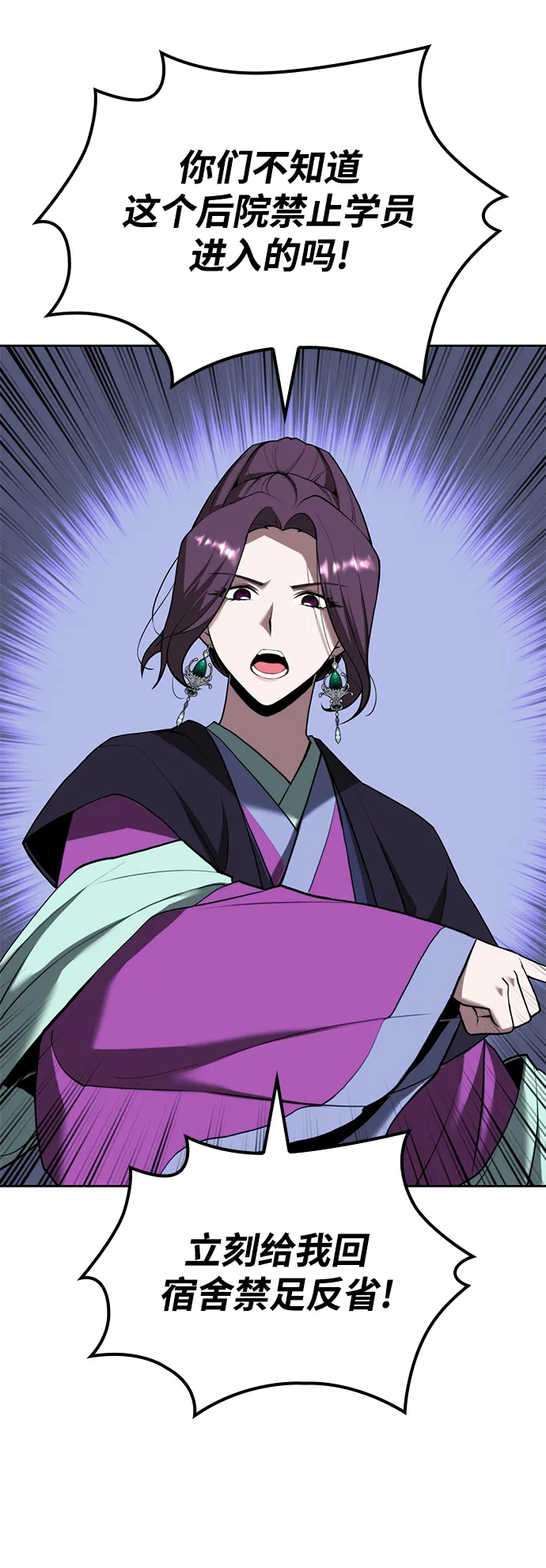 [第二季 第69话] 艺园之客 第34页