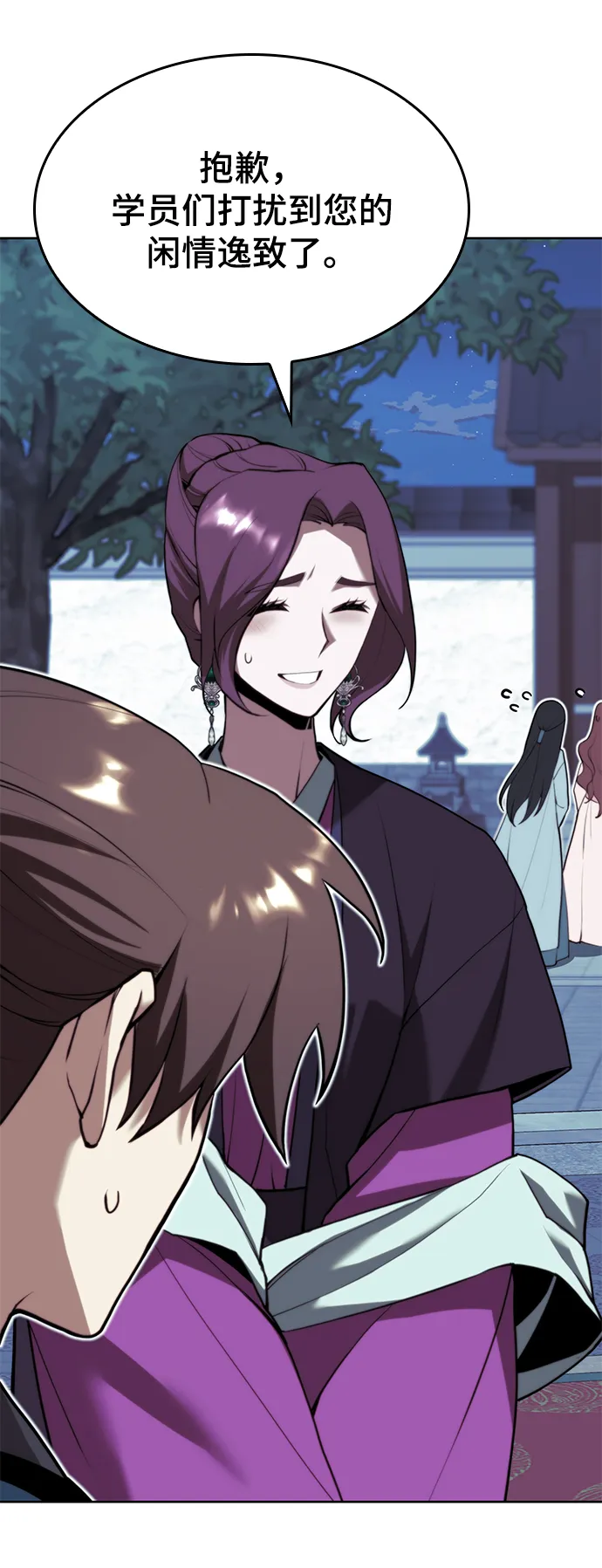 [第二季 第69话] 艺园之客 第36页