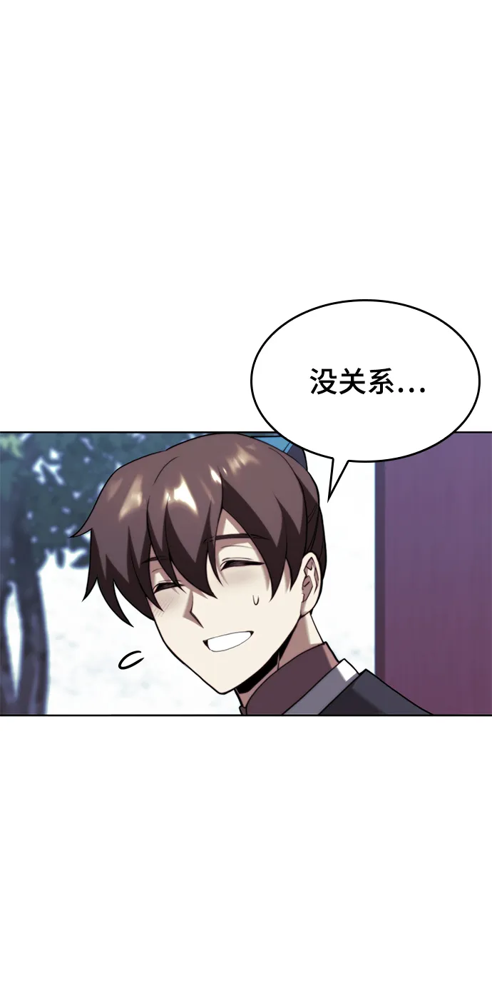 [第二季 第69话] 艺园之客 第37页