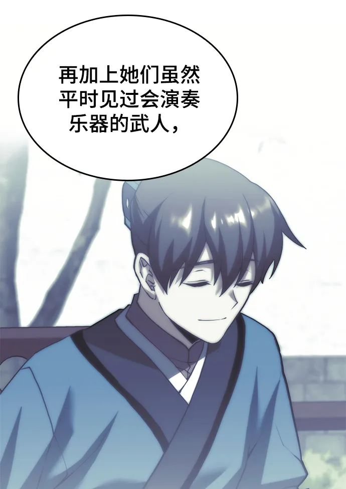 [第二季 第69话] 艺园之客 第40页