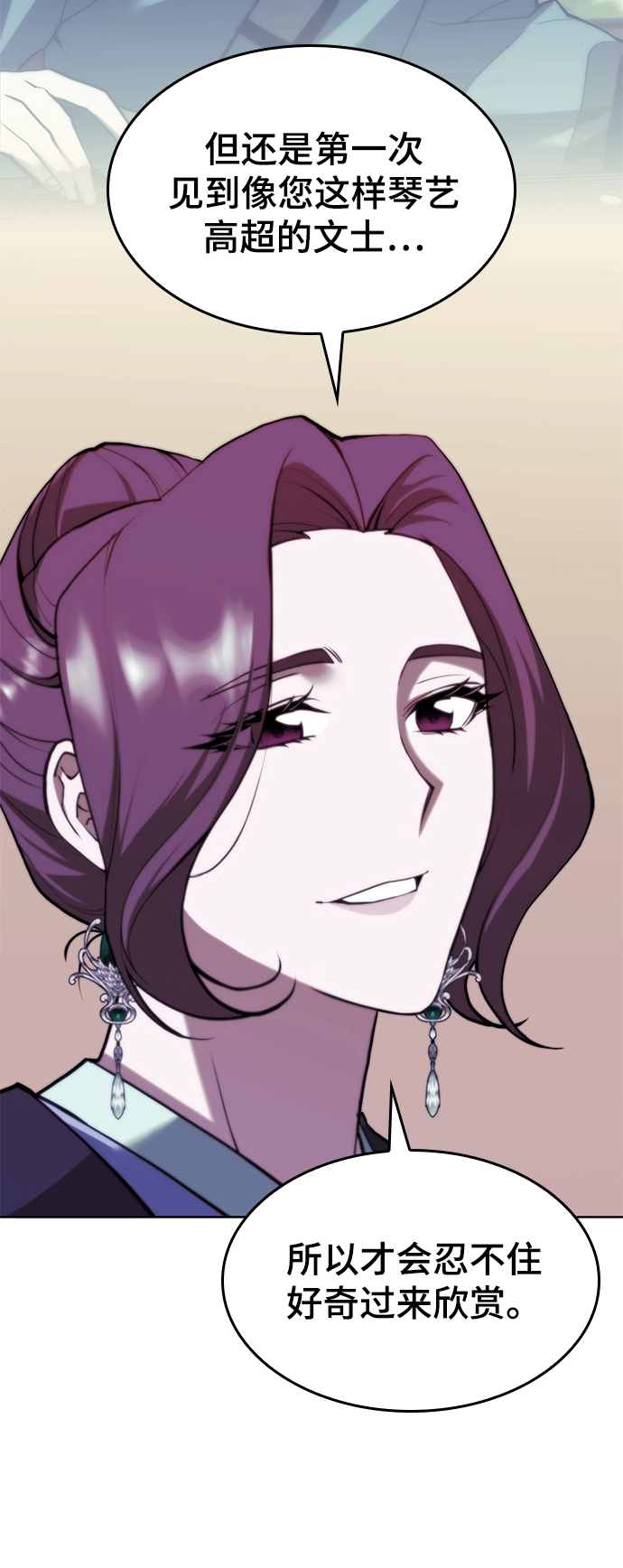 [第二季 第69话] 艺园之客 第41页