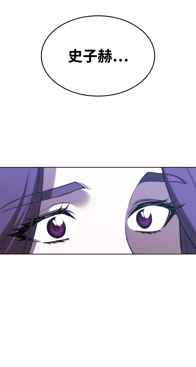 [第二季 第69话] 艺园之客 第42页
