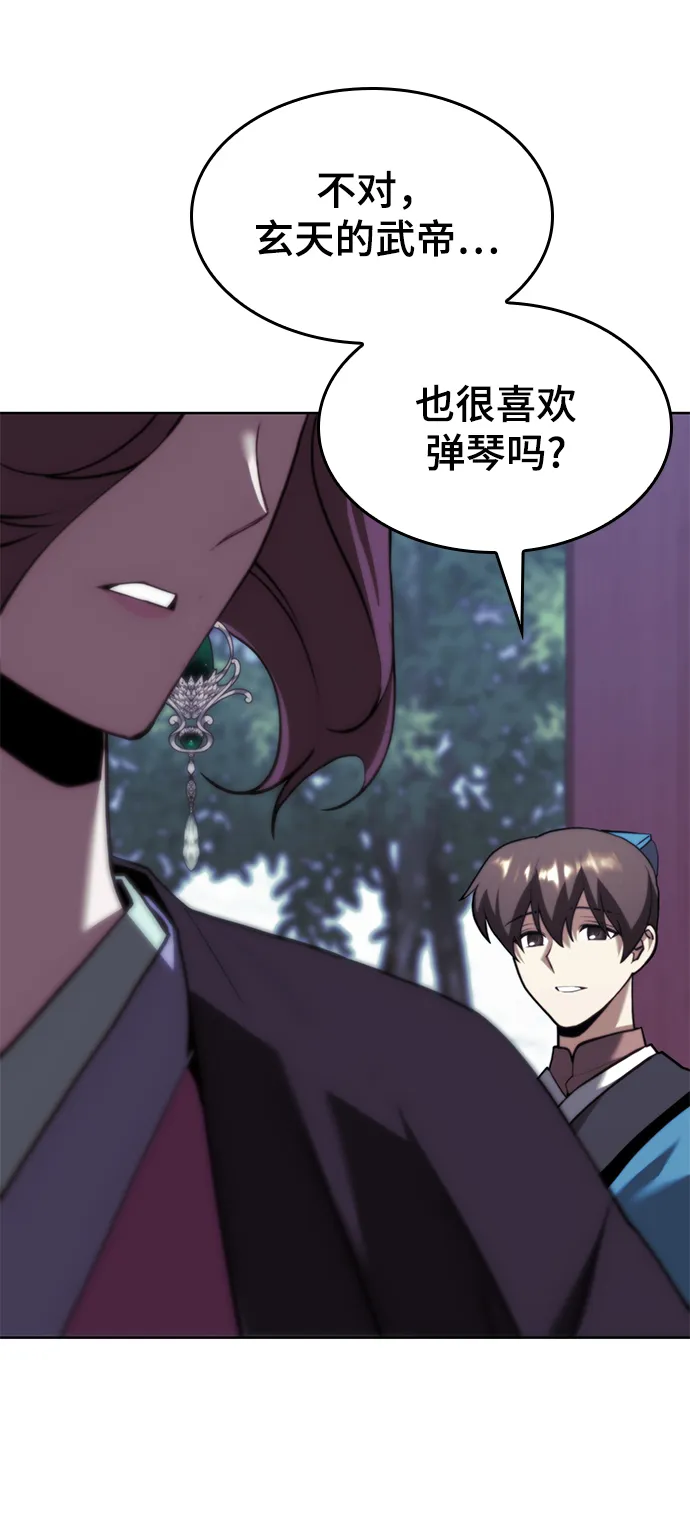 [第二季 第69话] 艺园之客 第43页