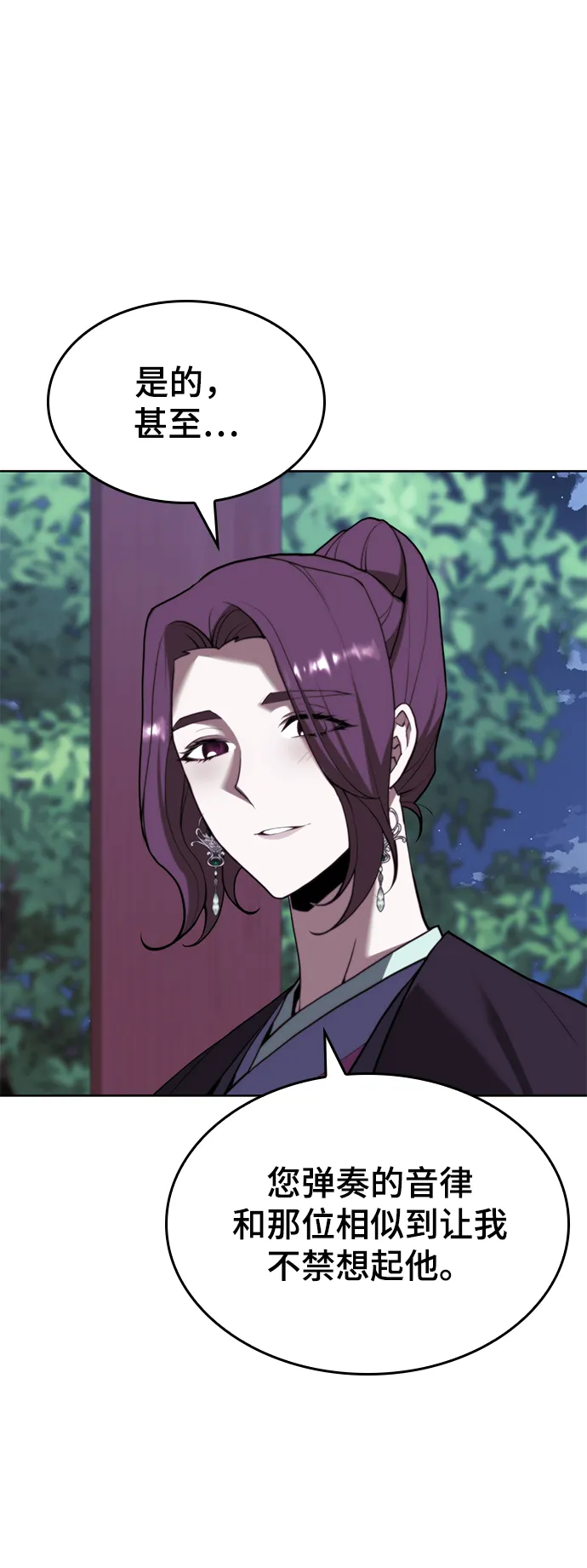 [第二季 第69话] 艺园之客 第44页