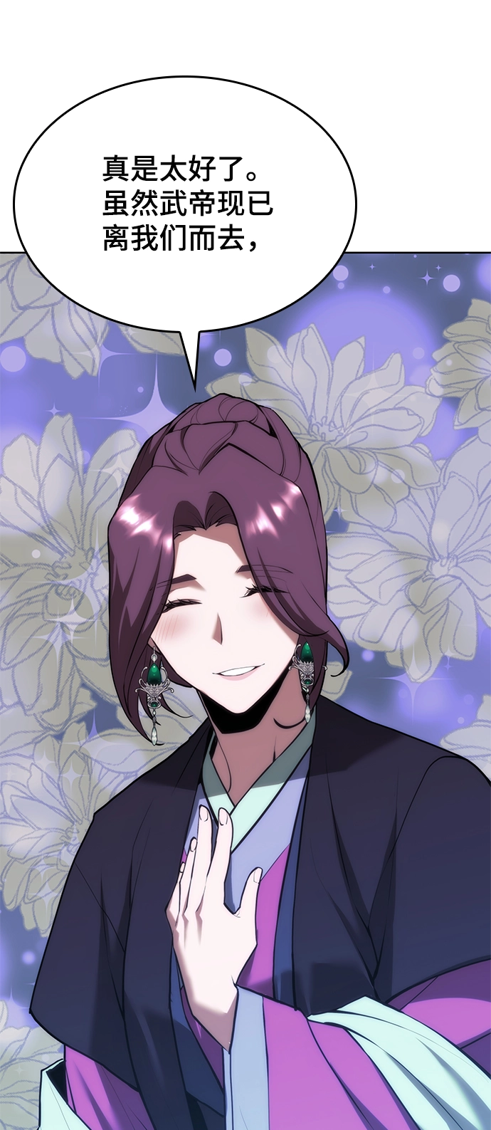 [第二季 第69话] 艺园之客 第46页