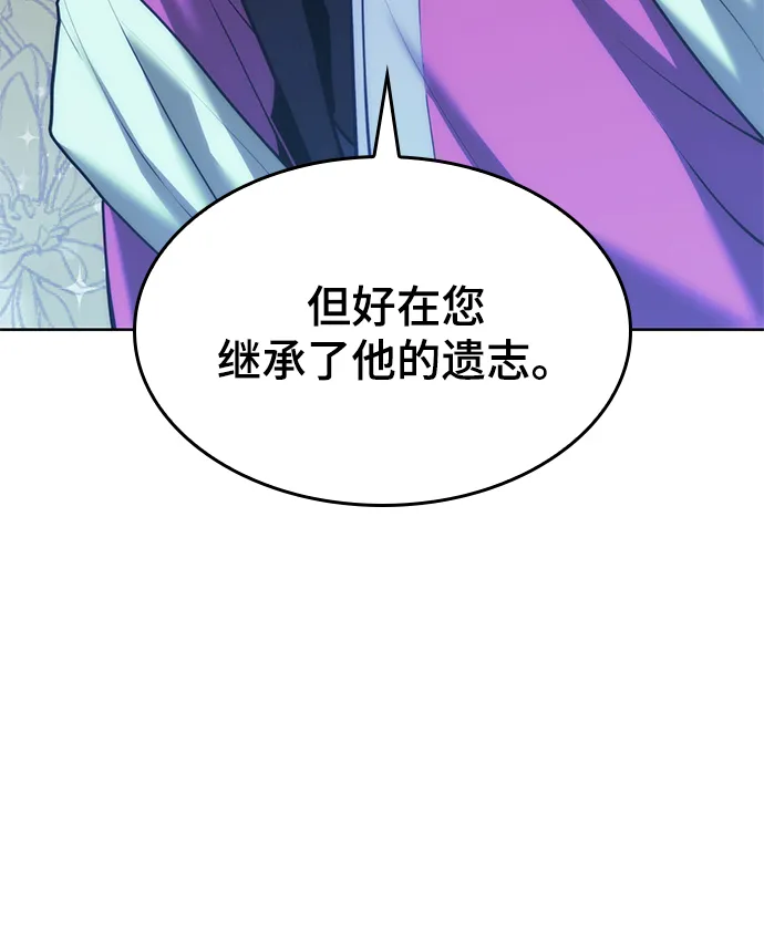 [第二季 第69话] 艺园之客 第47页