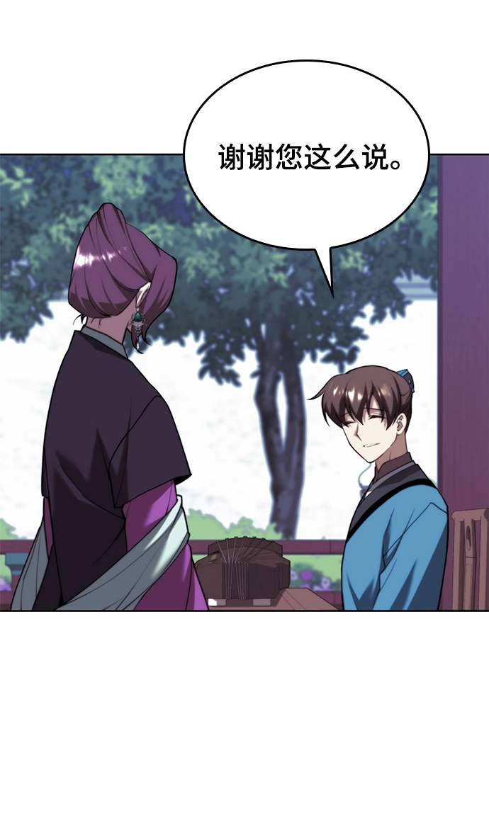 [第二季 第69话] 艺园之客 第48页
