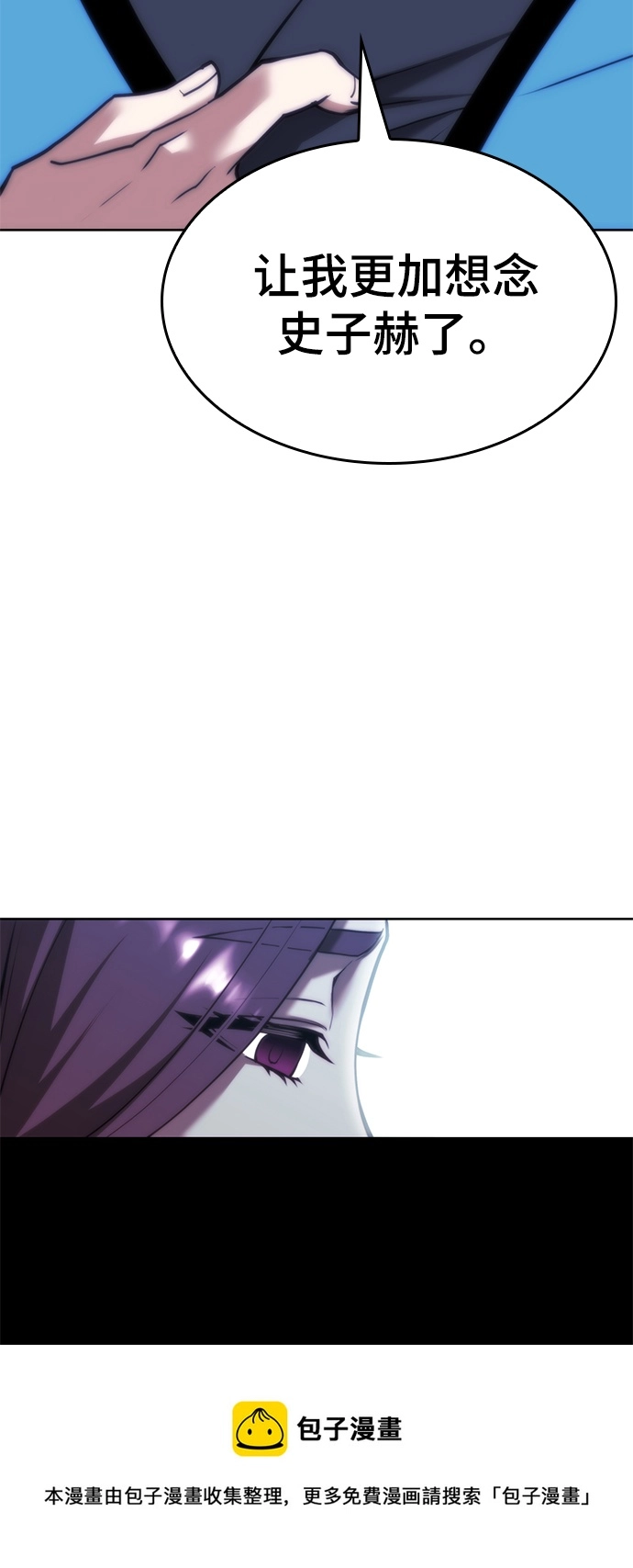 [第二季 第69话] 艺园之客 第50页