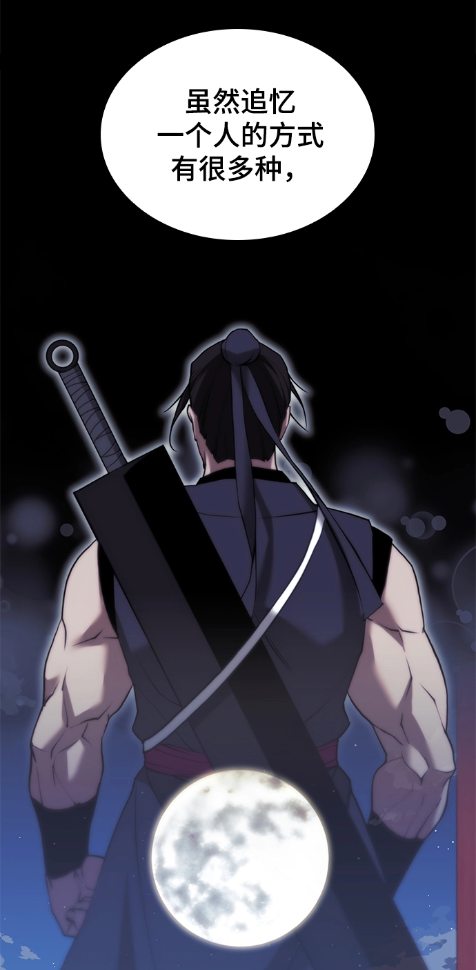 [第二季 第69话] 艺园之客 第52页