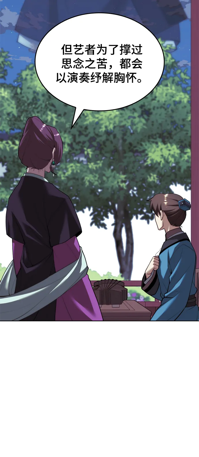 [第二季 第69话] 艺园之客 第53页