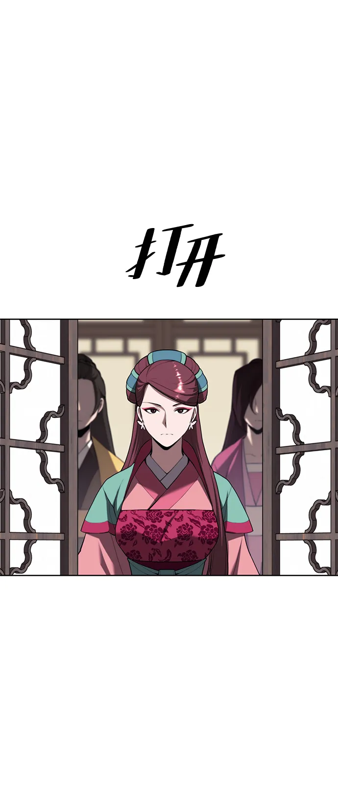 [第二季 第69话] 艺园之客 第55页