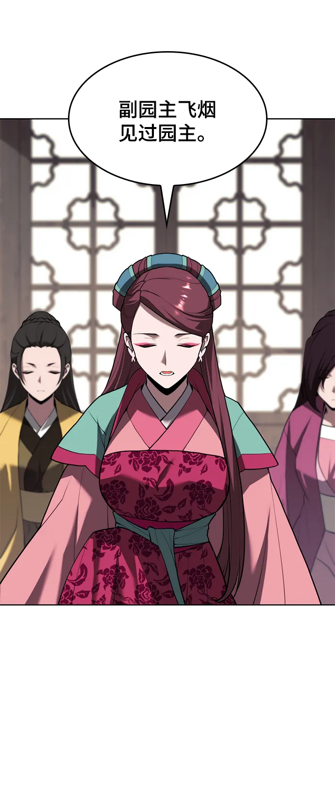 [第二季 第69话] 艺园之客 第56页