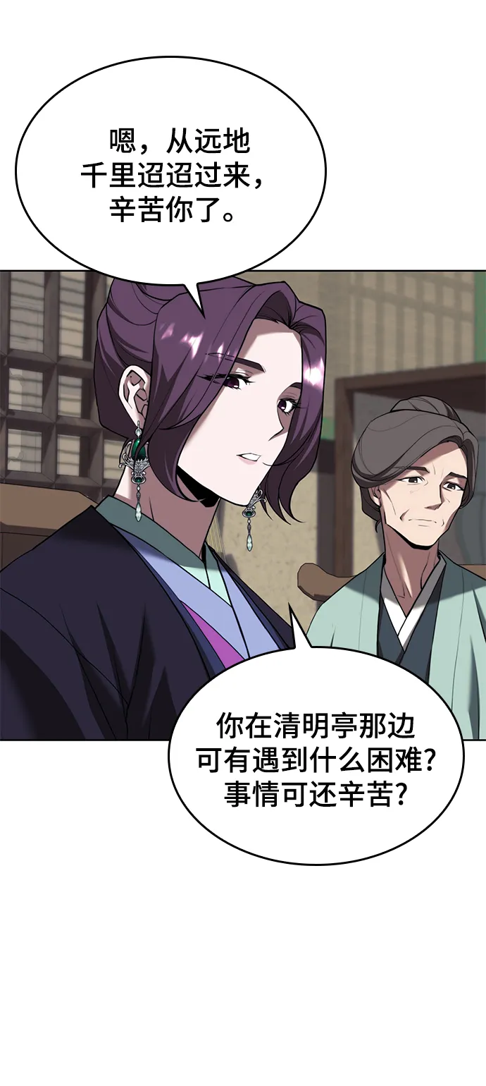 [第二季 第69话] 艺园之客 第57页