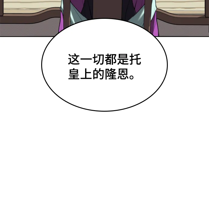 [第二季 第69话] 艺园之客 第60页
