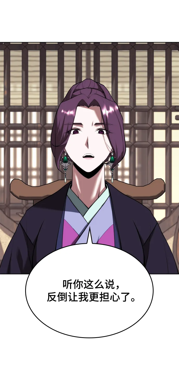 [第二季 第69话] 艺园之客 第65页