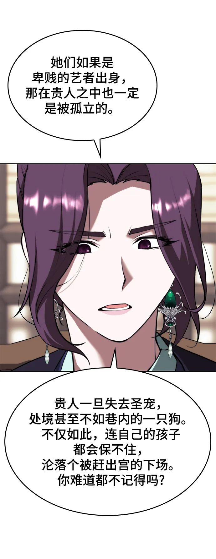 [第二季 第69话] 艺园之客 第66页