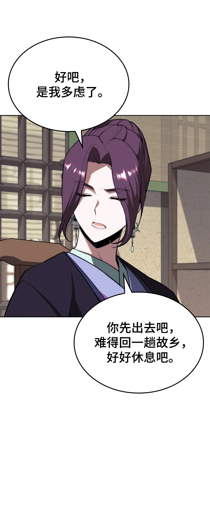 [第二季 第69话] 艺园之客 第70页