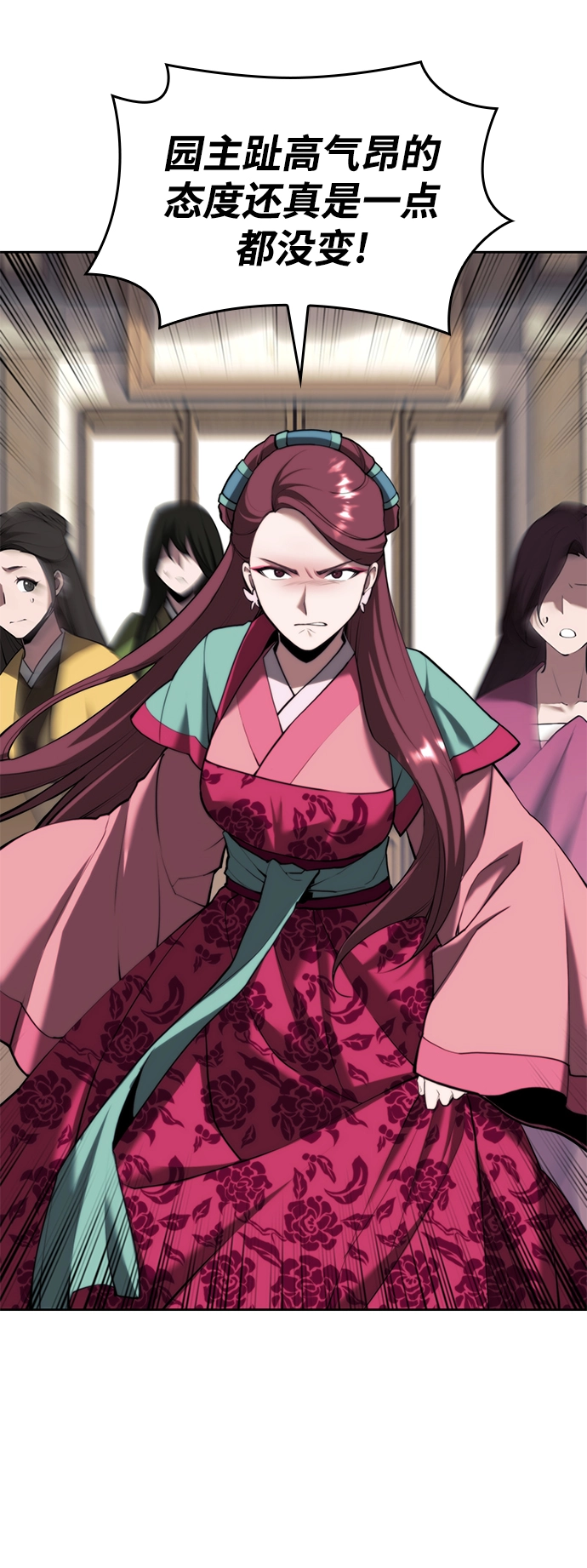 [第二季 第69话] 艺园之客 第74页