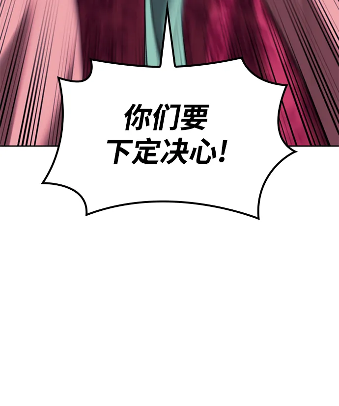 [第二季 第69话] 艺园之客 第83页