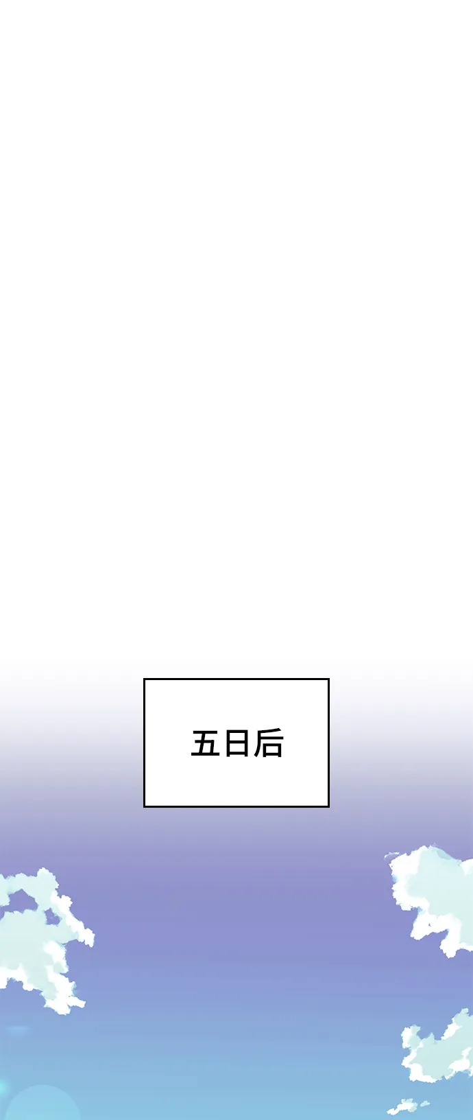 [第二季 第69话] 艺园之客 第85页