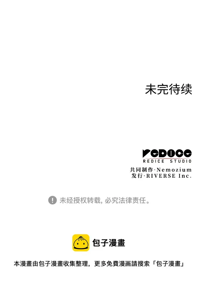 [第二季 第69话] 艺园之客 第89页