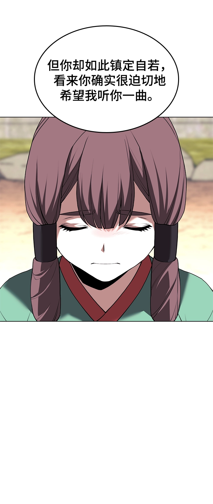 [第二季 第68话] 合奏 第4页
