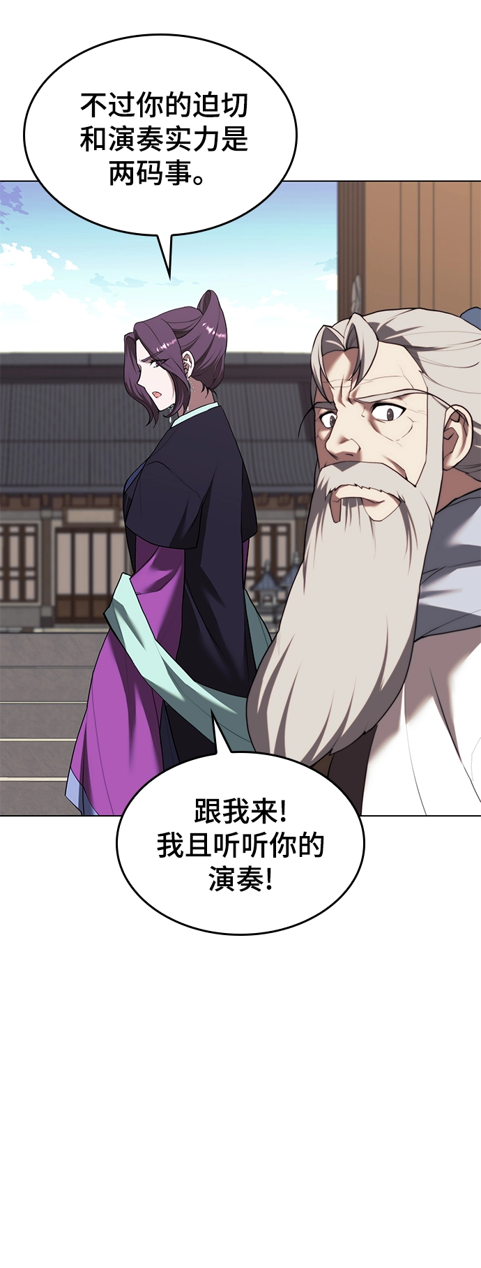[第二季 第68话] 合奏 第5页