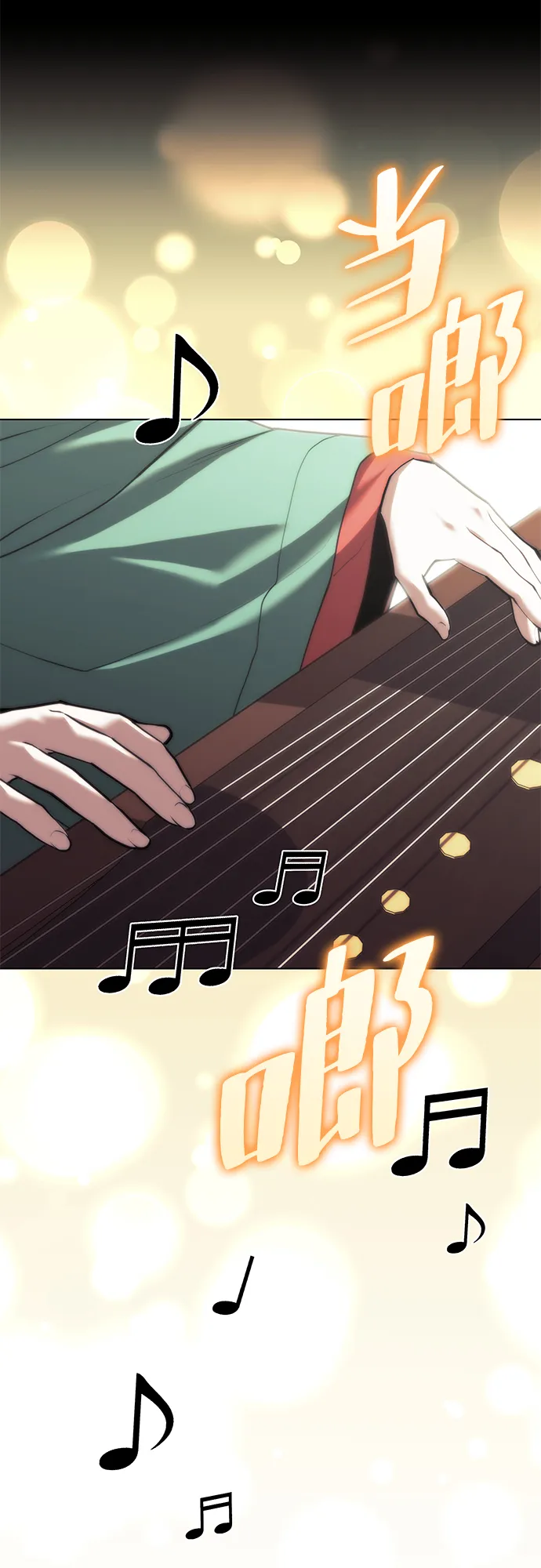 [第二季 第68话] 合奏 第17页