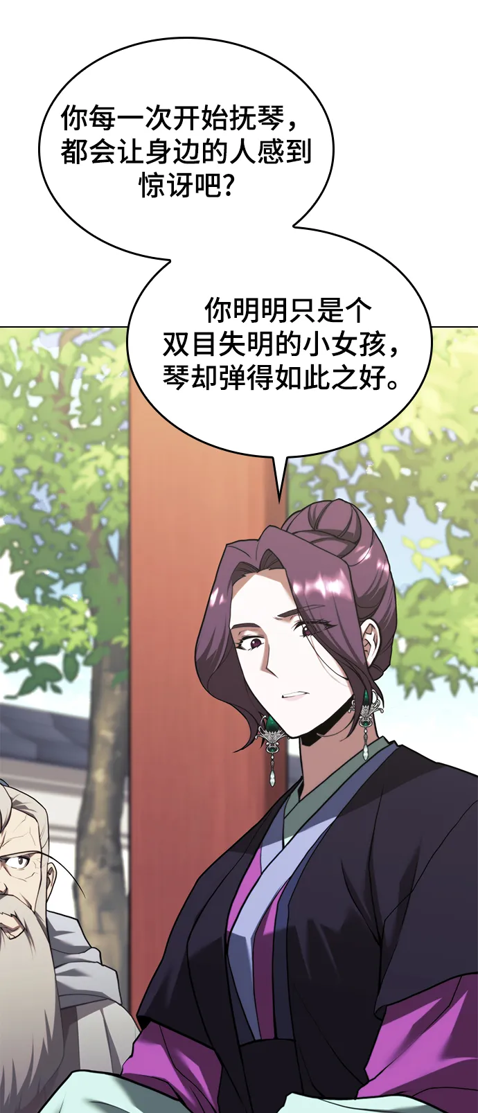 [第二季 第68话] 合奏 第27页