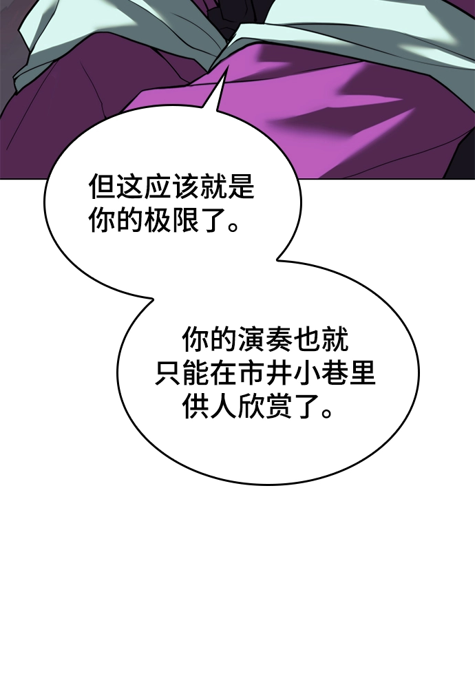 [第二季 第68话] 合奏 第28页