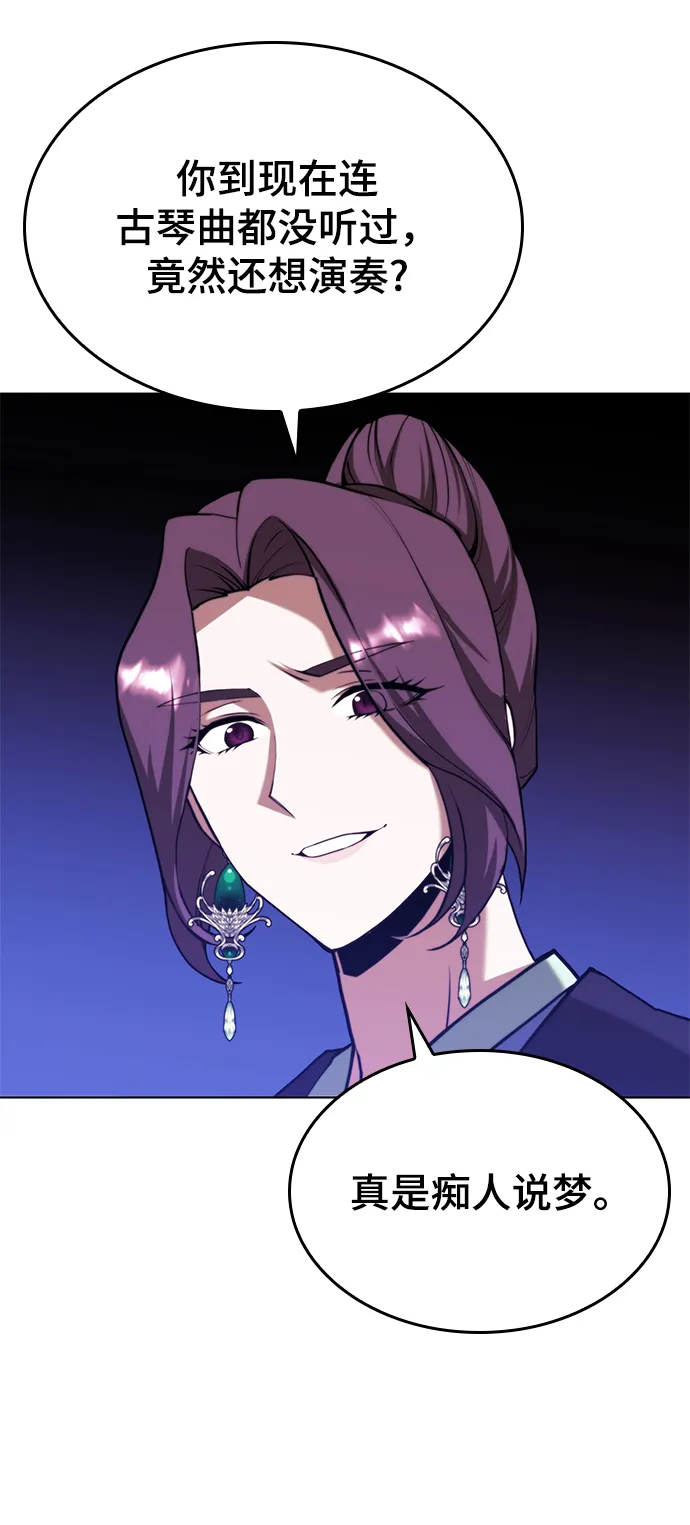 [第二季 第68话] 合奏 第32页