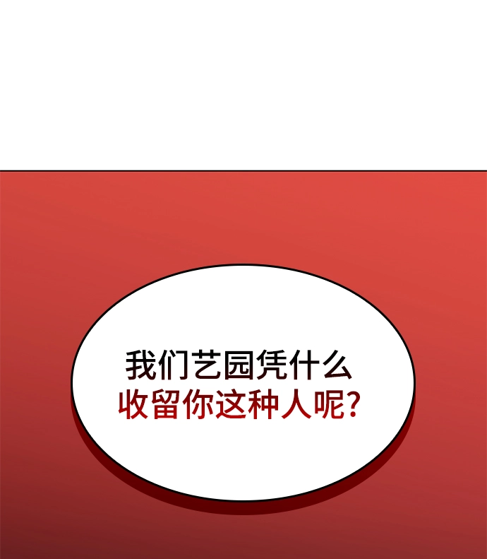 [第二季 第68话] 合奏 第33页