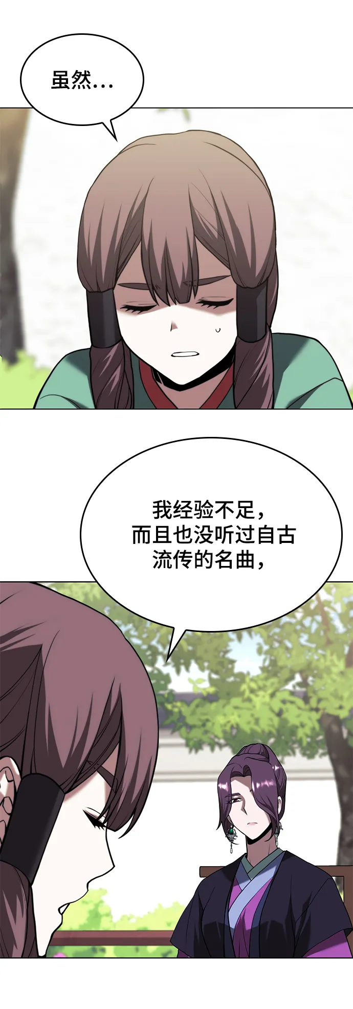 [第二季 第68话] 合奏 第35页