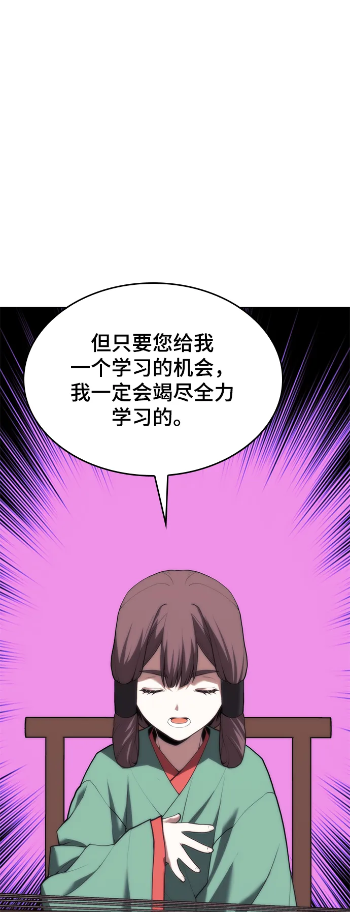 [第二季 第68话] 合奏 第36页