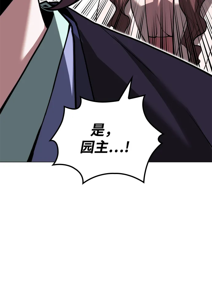 [第二季 第68话] 合奏 第41页