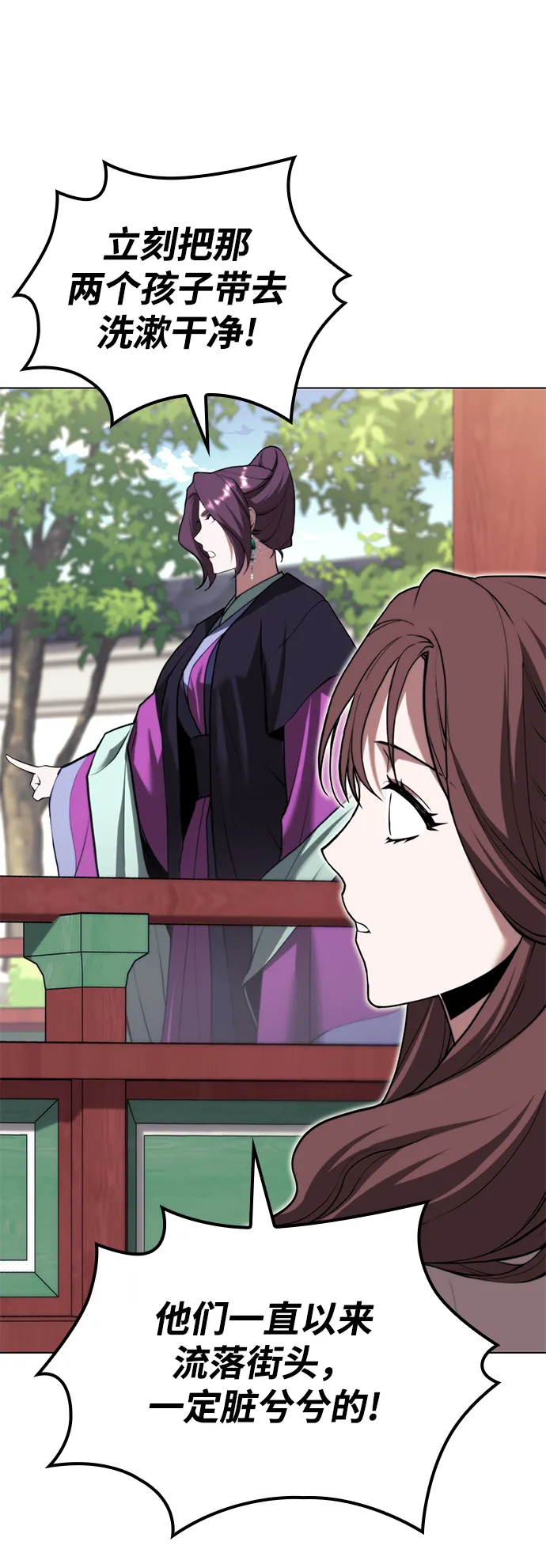 [第二季 第68话] 合奏 第42页