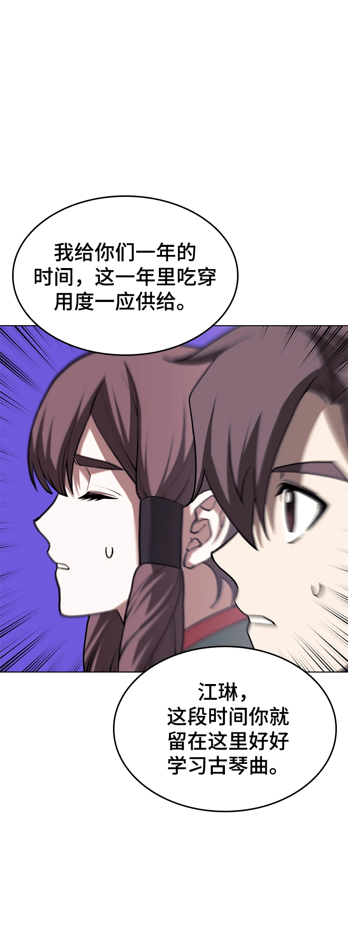 [第二季 第68话] 合奏 第43页